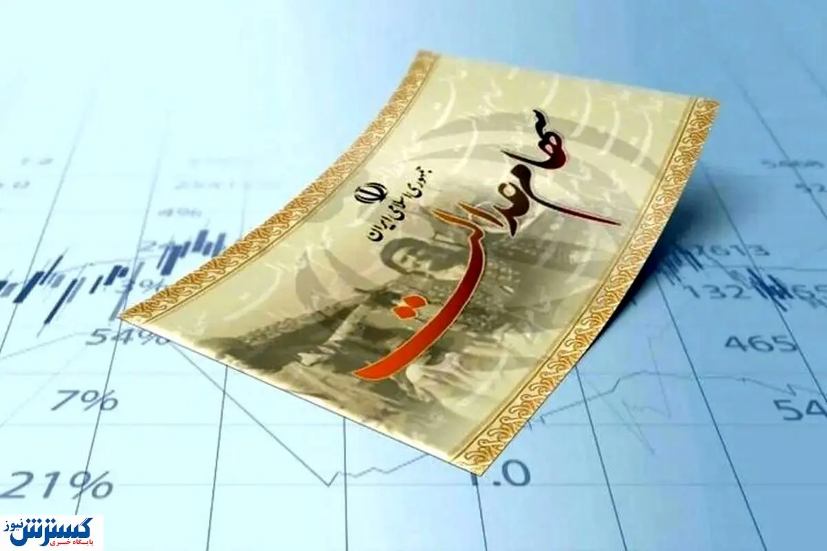 زمان قانونی واریز سود سهام عدالت اعلام شد