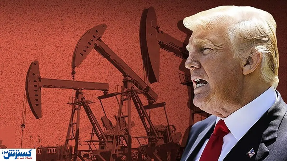 بنزینِ ترامپ بر آتش نفت ایران | پایان تحریمها یا بازی جدید ؟