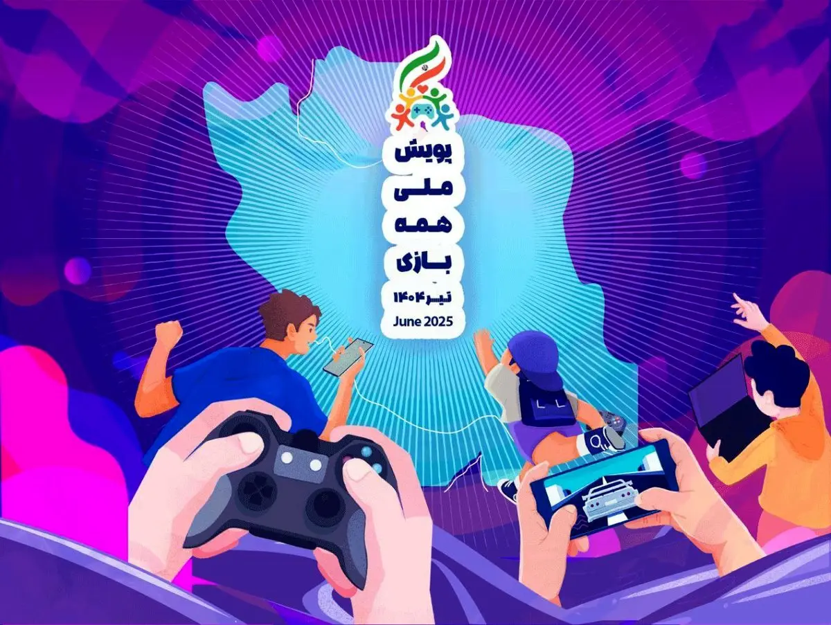 ۸ میلیون و ۹۴۹ هزار کاربر فعال بازیهای حاضر در پویش «#همه_بازی»، مخاطب پیامهای آن شدهاند