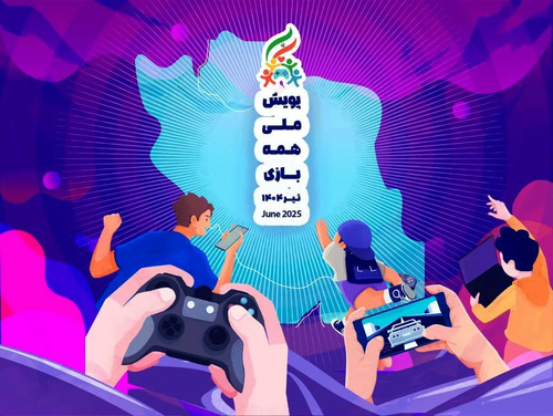 ۸ میلیون و ۹۴۹ هزار کاربر فعال بازی‌های حاضر در پویش «#همه‌_بازی»، مخاطب پیام‌های  آن شده‌اند