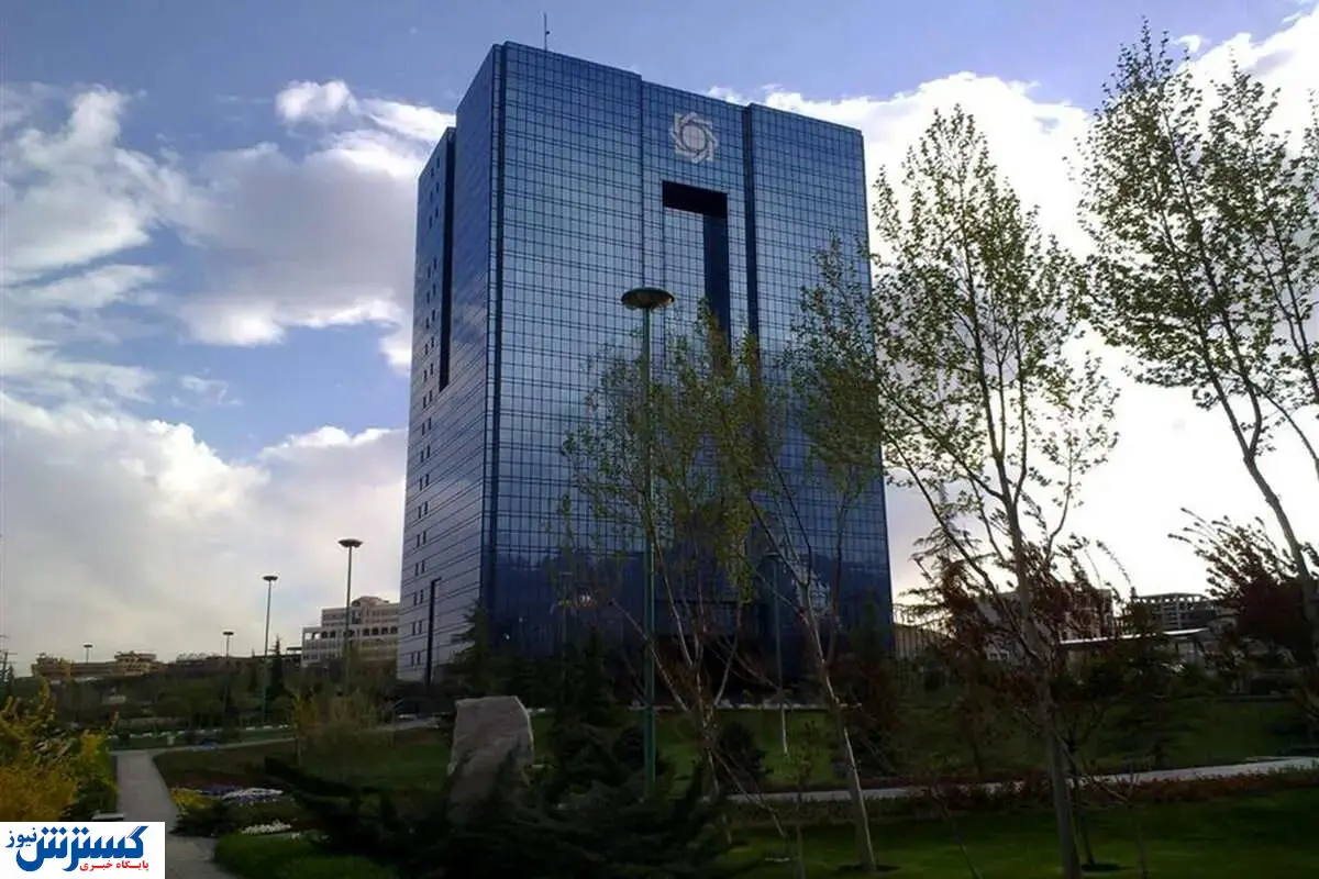 بانک مرکزی باید فوراً ثبات ایجاد کند