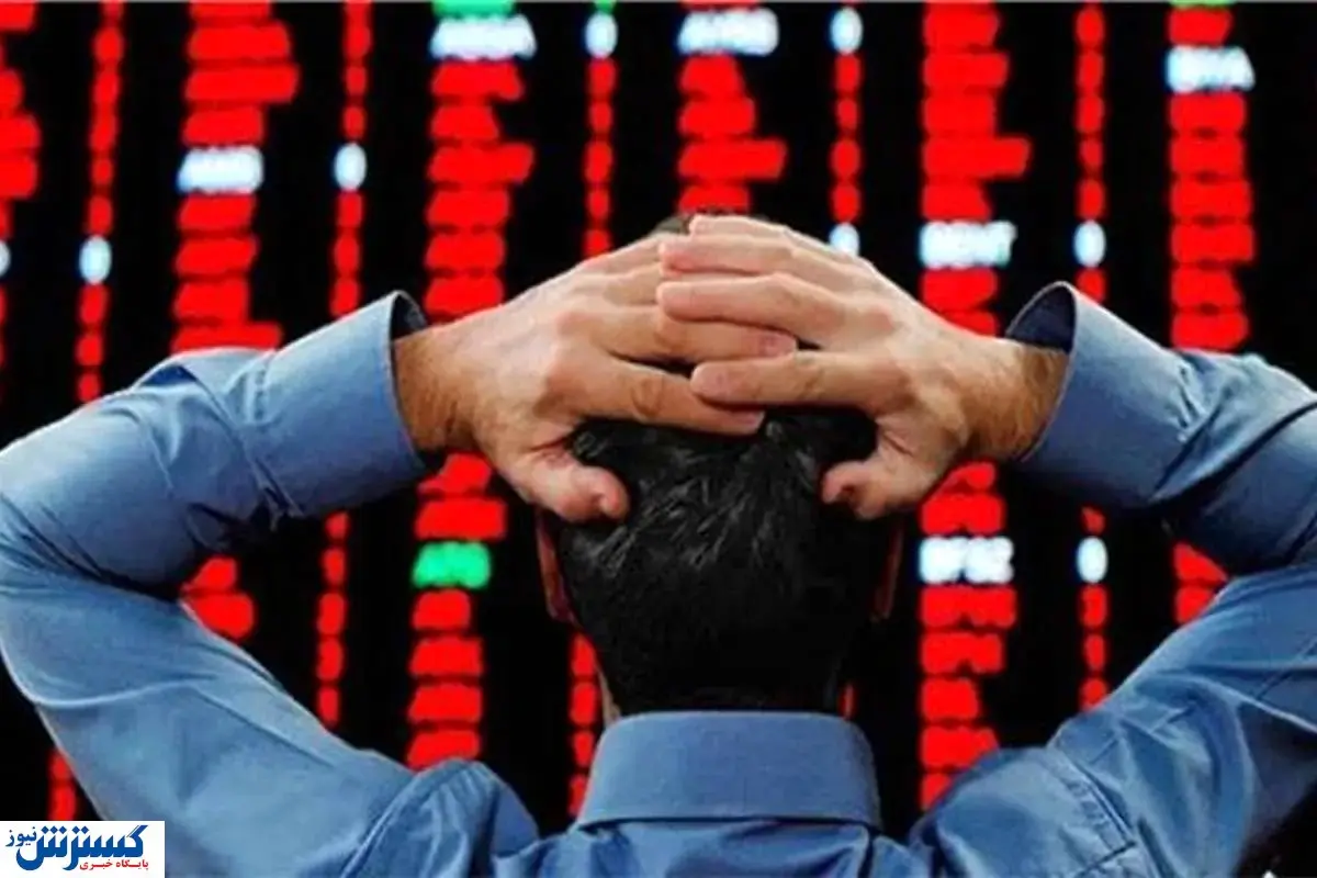 بورس تهران در سراشیبی سقوط | سرمایه گذاران در شوک مسئولین در سکوت !