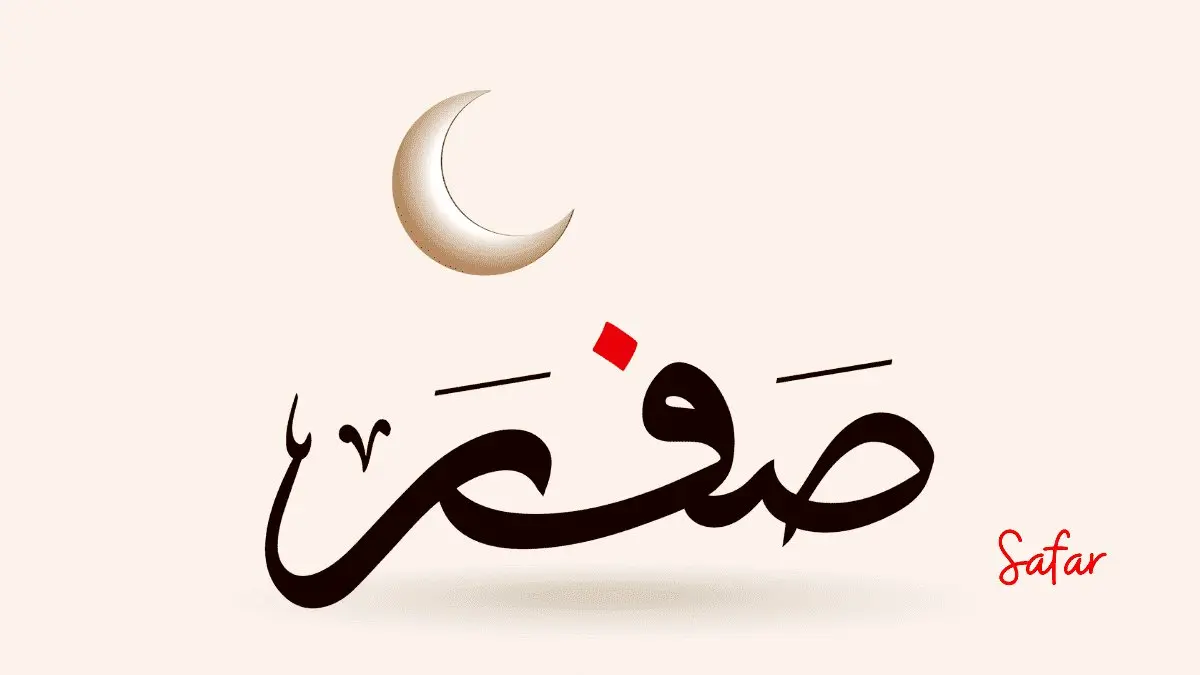 کارهای حرام در ماه صفر چیست؟ + نظر مراجع تقلید