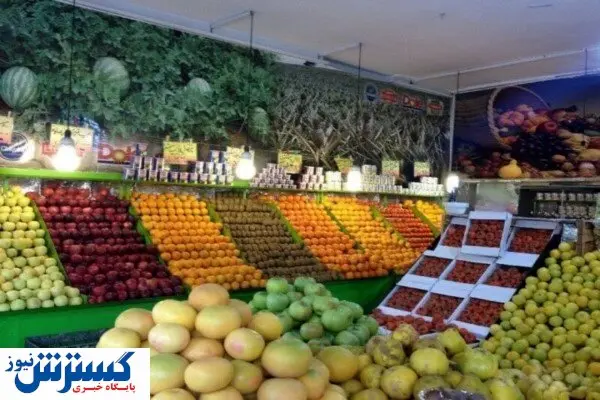 گرانی بیداد میکند ؛ خرید میوه طبقاتی شد !