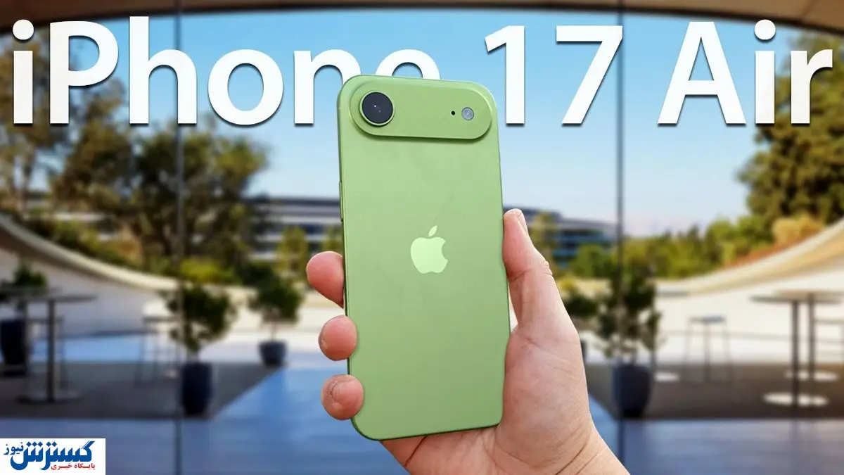 شوک به طرفداران آیفون؛ سری آیفون ۱۷ به شدت گران می‌شود