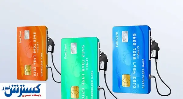 فوری | سقف برداشت از کارت سوخت افزایش پیدا کرد