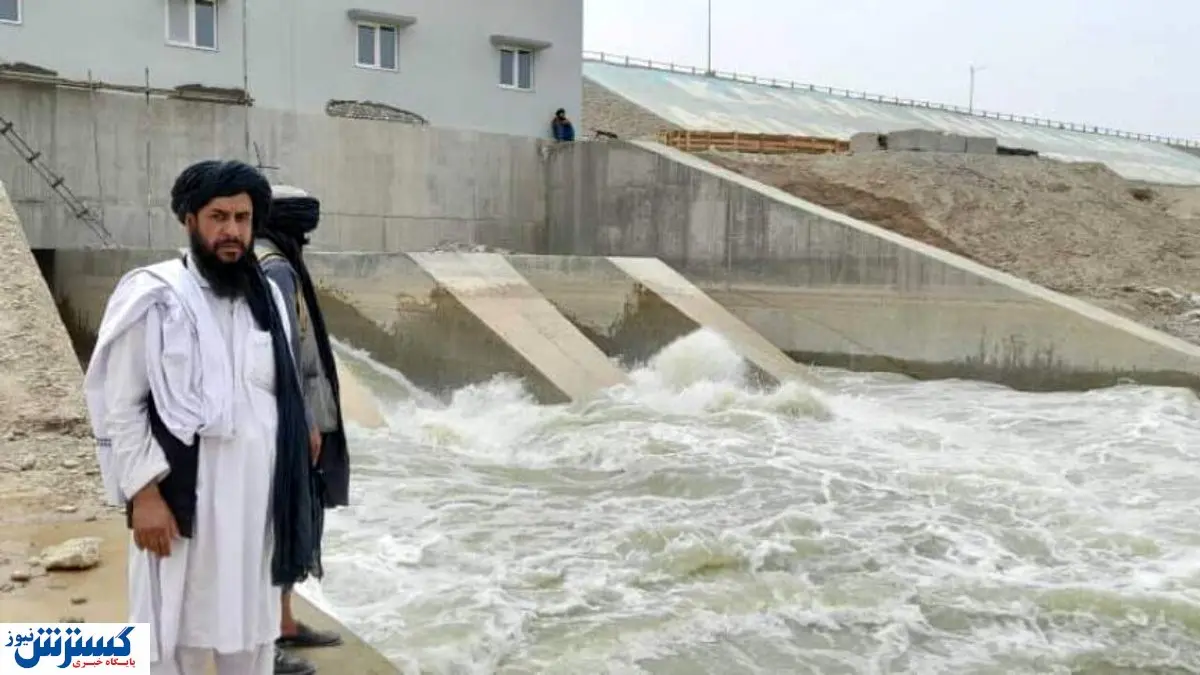 افغانستان آب را بر جِگرگوشه ایران کاملاً بست