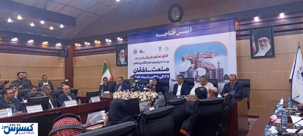بیست و پنجمین نمایشگاه صنعت ساختمان افتتاح شد