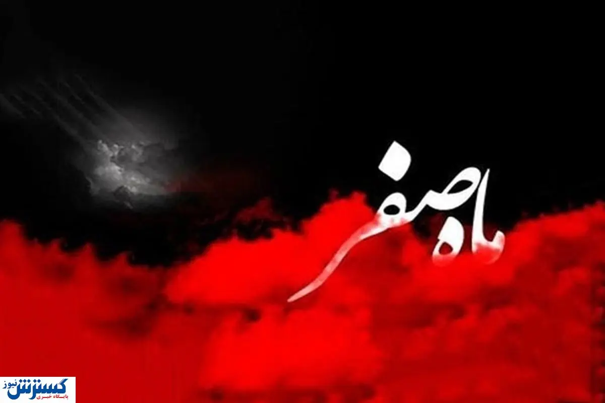 اعمال ویژه روز سوم صفر | این نماز معجزه می‌کنه !