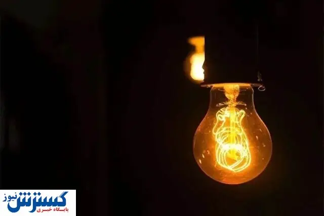 جدول قطعی برق کرمانشاه به‌روزرسانی شد؛ خبر خوش برای مشترکان خانگی و تجاری