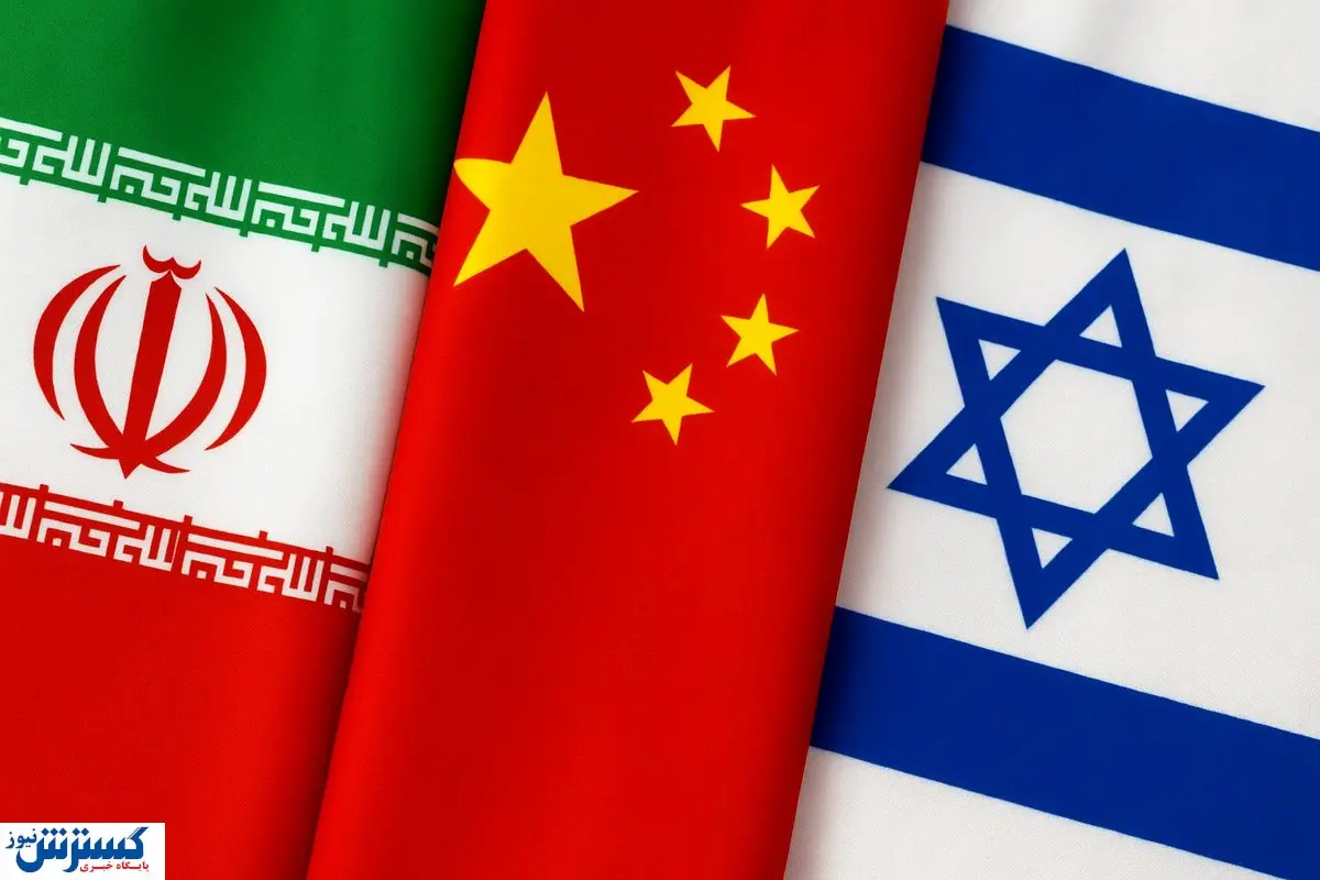 ایران و چین نقشه صهیونیست‌ها را نقش بر آب کردند