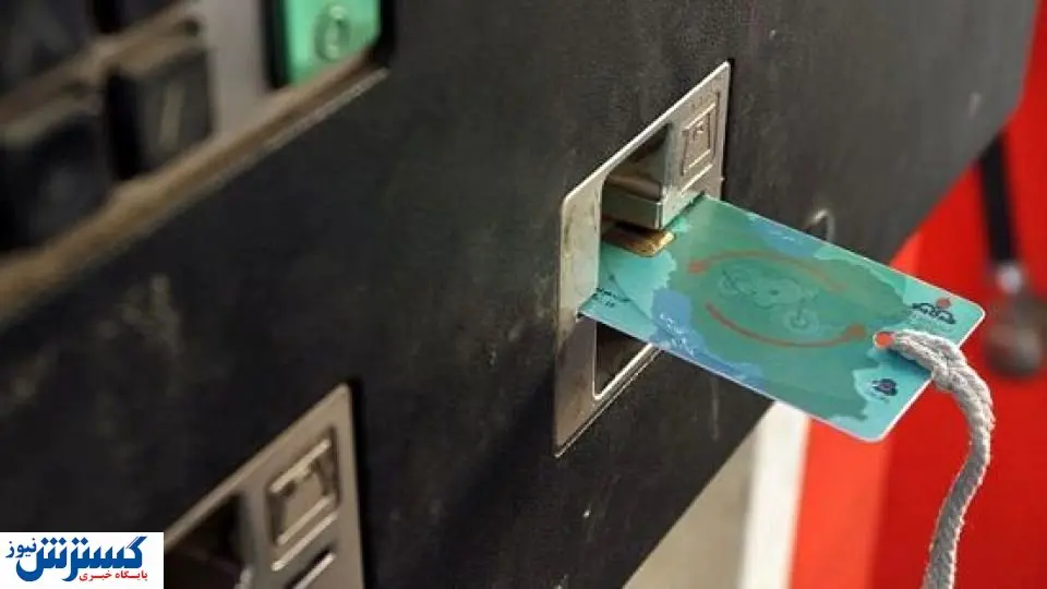 تصمیم جدید دولت درباره سهمیه بندی بنزین و کارت سوخت