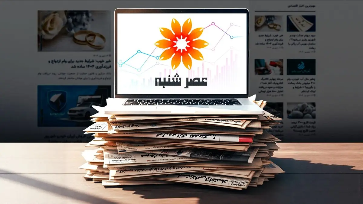سایت عصر شنبه رسما شروع به کار کرد