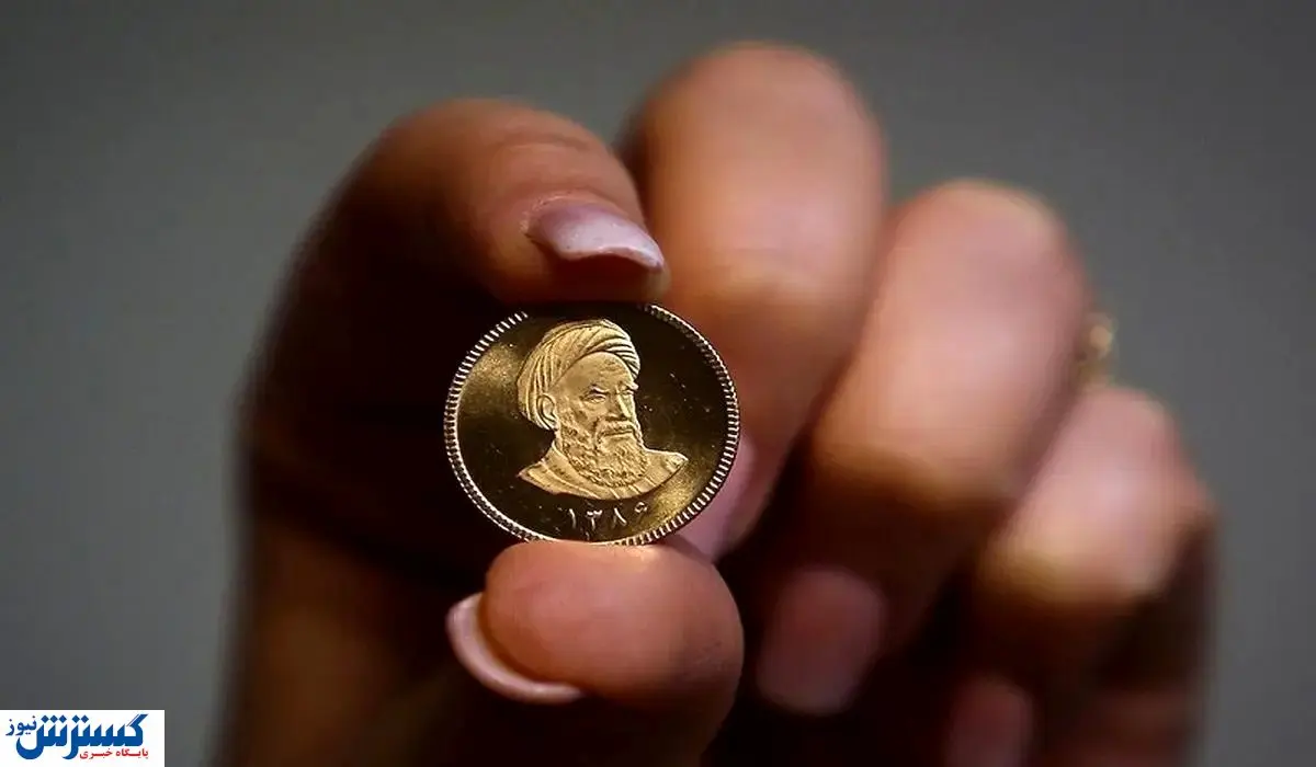 قیمت سکه رسماً ریخت (۲۳ شهریور ۱۴۰۴)