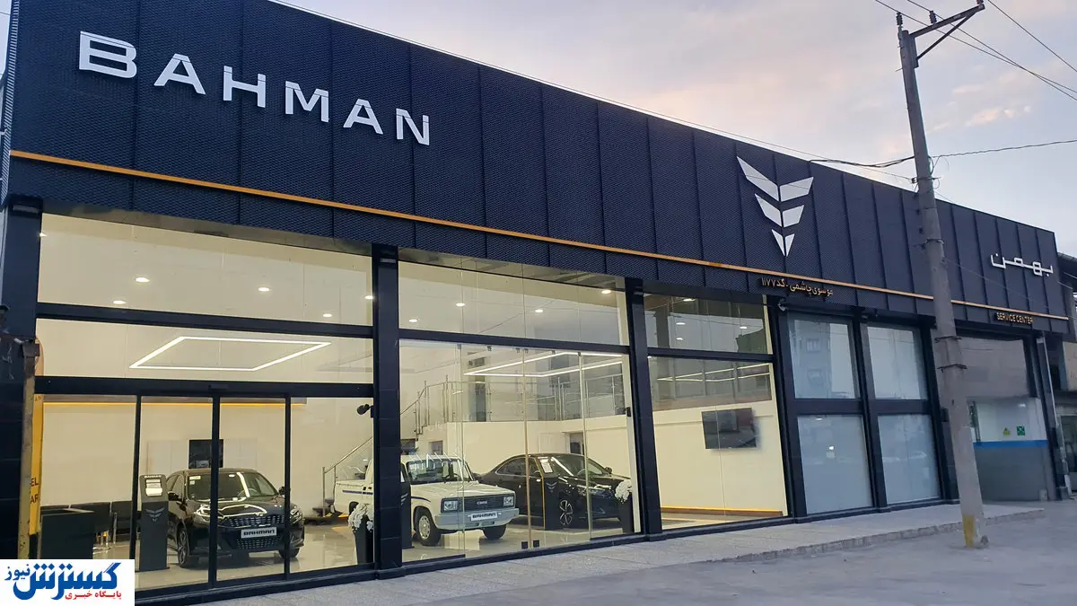 بهمن موتور فروش ویژه محصول غول آسا را آغاز کرد + جزئیات