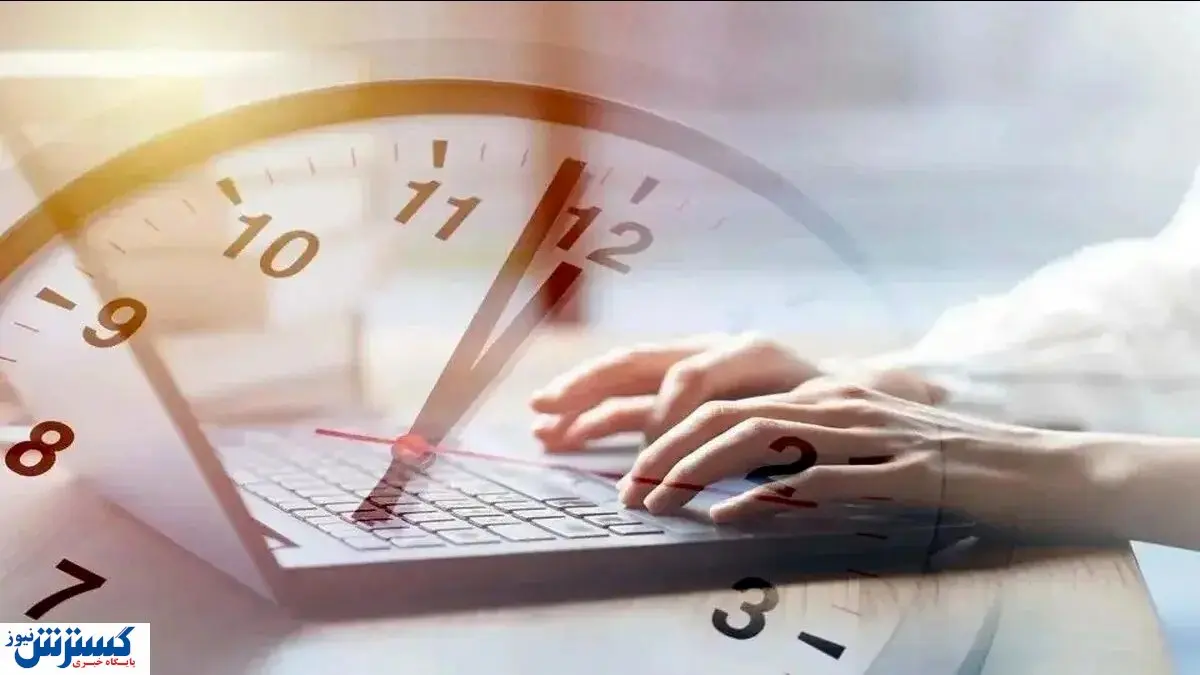 اطلاعیه مهم ؛ ساعت شروع به کار ادارات و مدارس اعلام شد