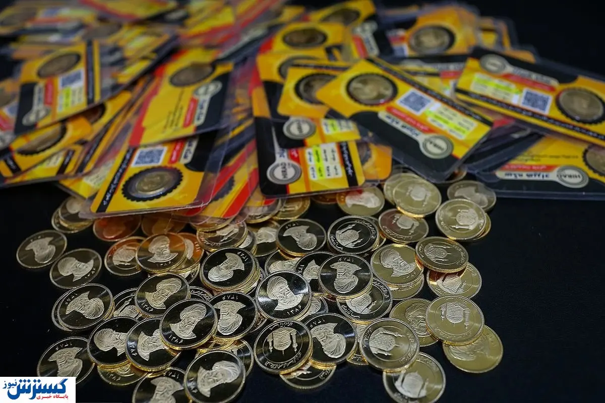 هشدار به تمام خریداران | بِرَند سکه های تقلبی رسماً معرفی شد