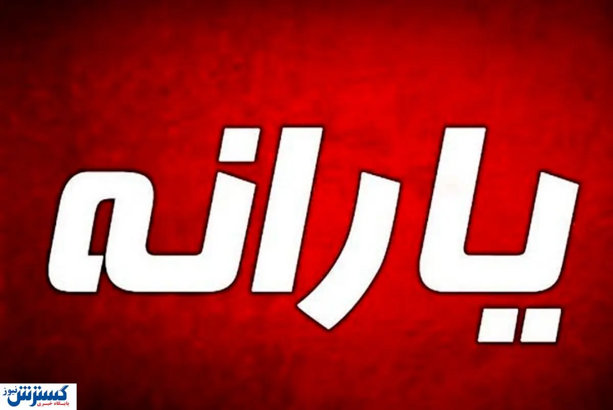 دهکبندی شهریور انجام شد؛ چه کسانی یارانه نمیگیرند؟