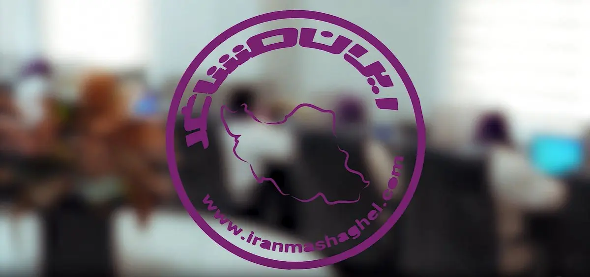 معرفی ایران مشاغل: پلتفرم جامع ثبت آگهی برای کسب‌وکارها و افراد در ایران