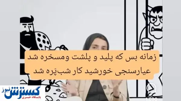 توهین زننده خانم بلاگر حسابی دردسرساز شد | دادستان ورود کرد