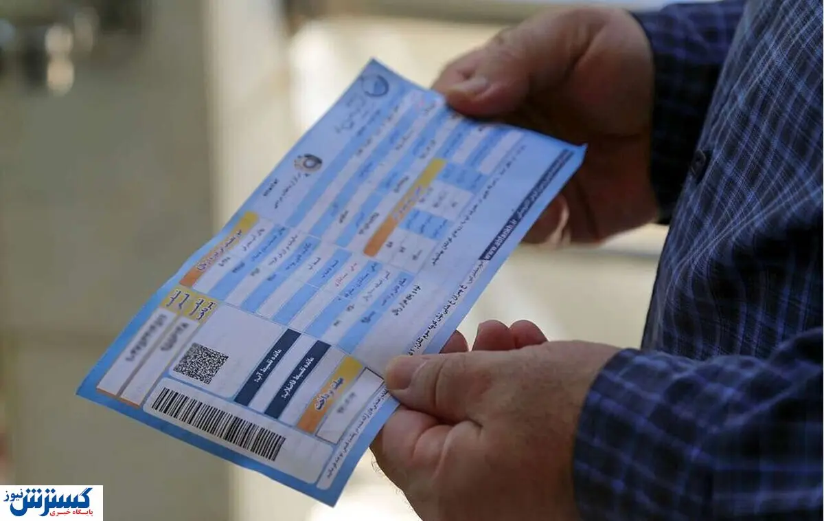 با این کار قبض آب ارزان دریافت کنید