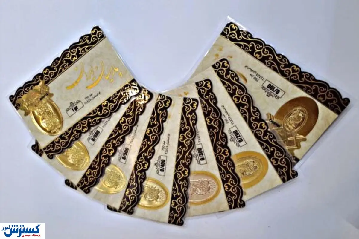 سکه پارسیان ۷۰۰ سوتی ۶ میلیون را رد کرد | سکه پارسیان بخریم یا ضرر است ؟