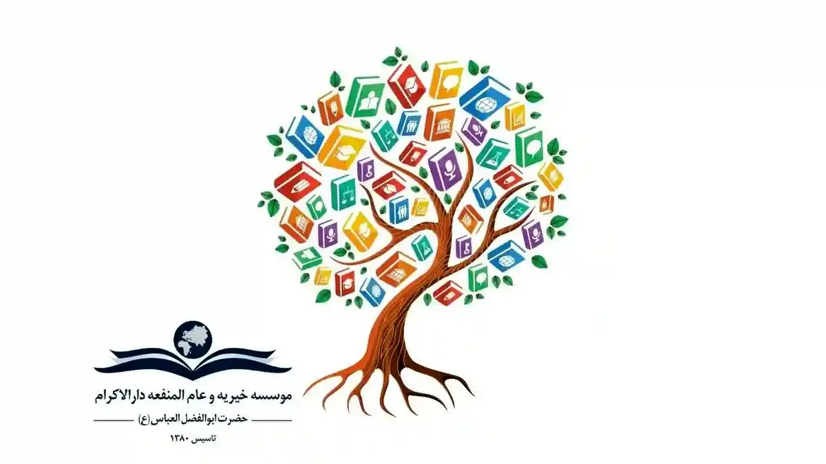 کمپین بازگشت به مدرسه دارالاکرام؛ حمایت از تحصیل کودکان محروم در سال تحصیلی جدید