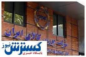 وضعیت جدید معاملات در بورس کالا اعلام شد