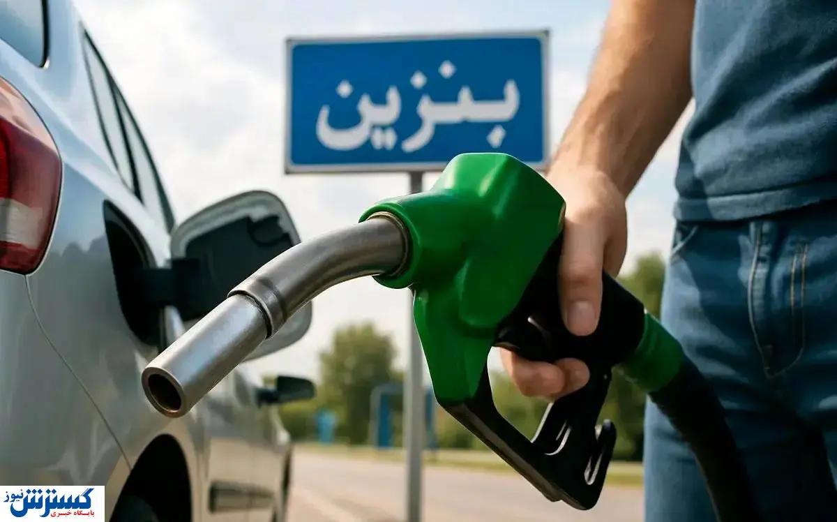 بنزین در کشور انفجاری شد