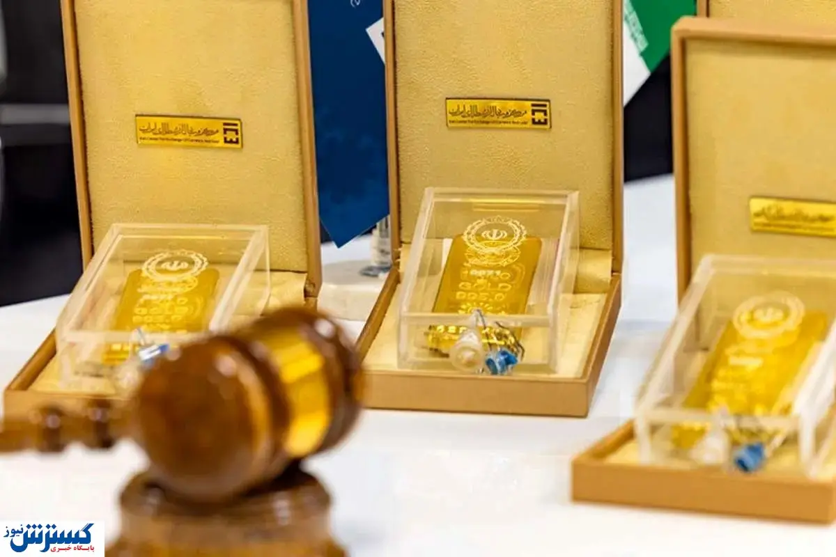 فروش انبوهی از طلا در کشور | دولت برای خرید طلا شرط گذاشت