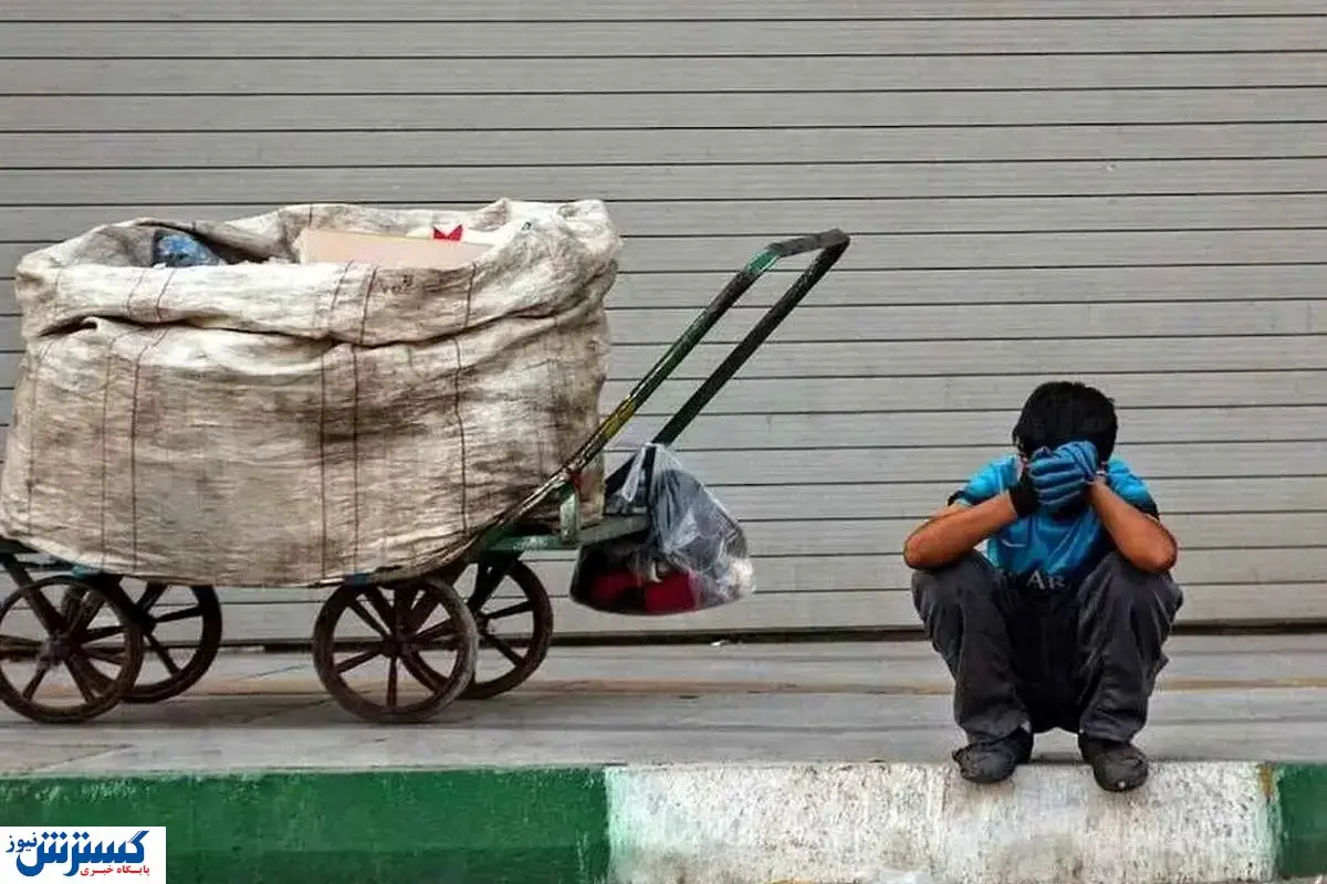 سقوط تاریخی؛ ۲۶ میلیون ایرانی رسماً بیچاره شدند