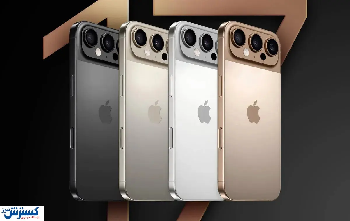 هزینه حیرت آور رجیستری آیفون ۱۷ پرو