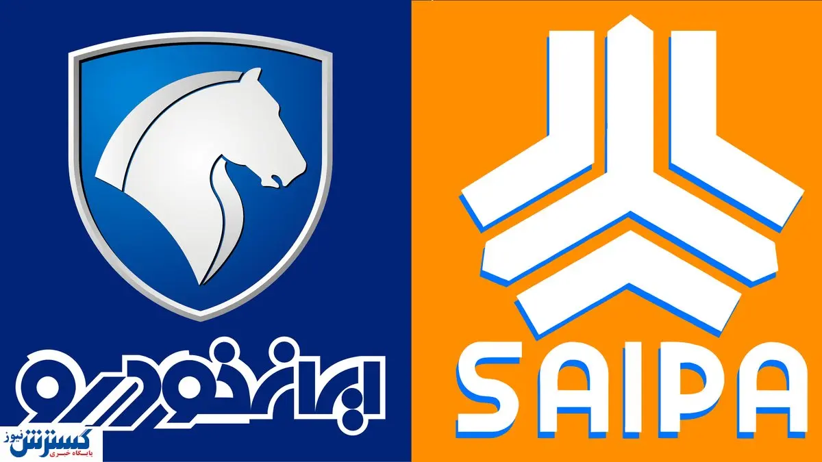 بازار خودرو به جوش و خروش افتاد | لیست قیمت سایپا و ایران خودرو منتشر شد