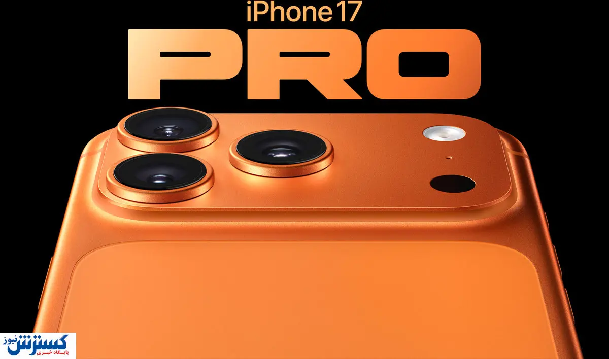 آیفون ۱۷ رکورد زد | فروش ۱۴ درصد بالاتر از نسل قبل در ۱۰ روز اول