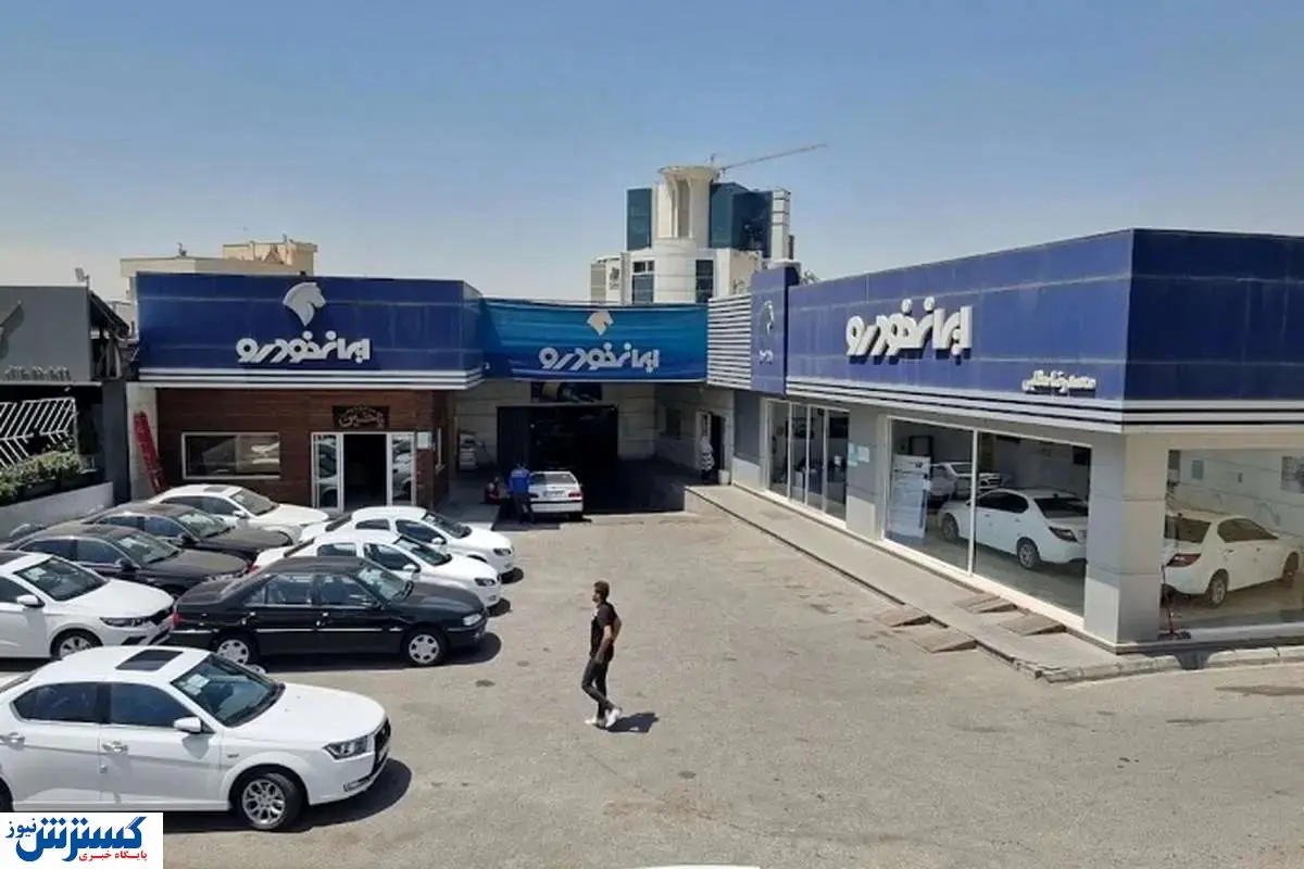 ایران خودرو آب پاکی را روی دست خریداران ریخت