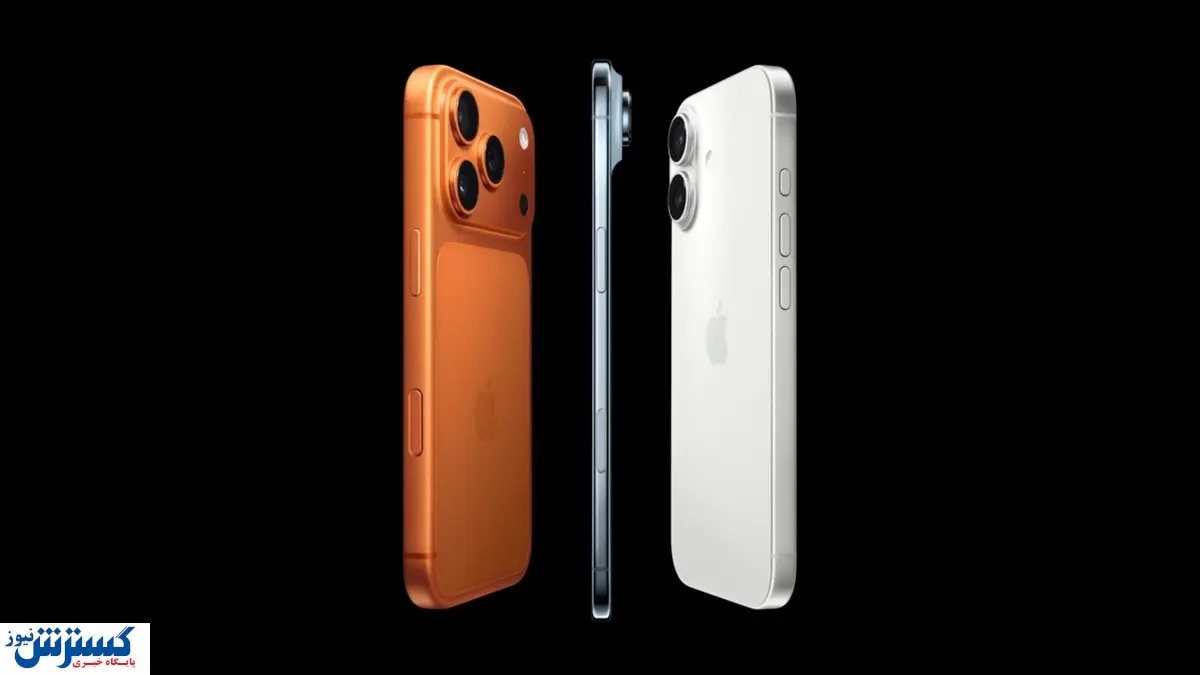 بازگشت باشکوه اپل به صدر بازار؛ فروش آیفون ۱۷ فراتر از انتظارها شد