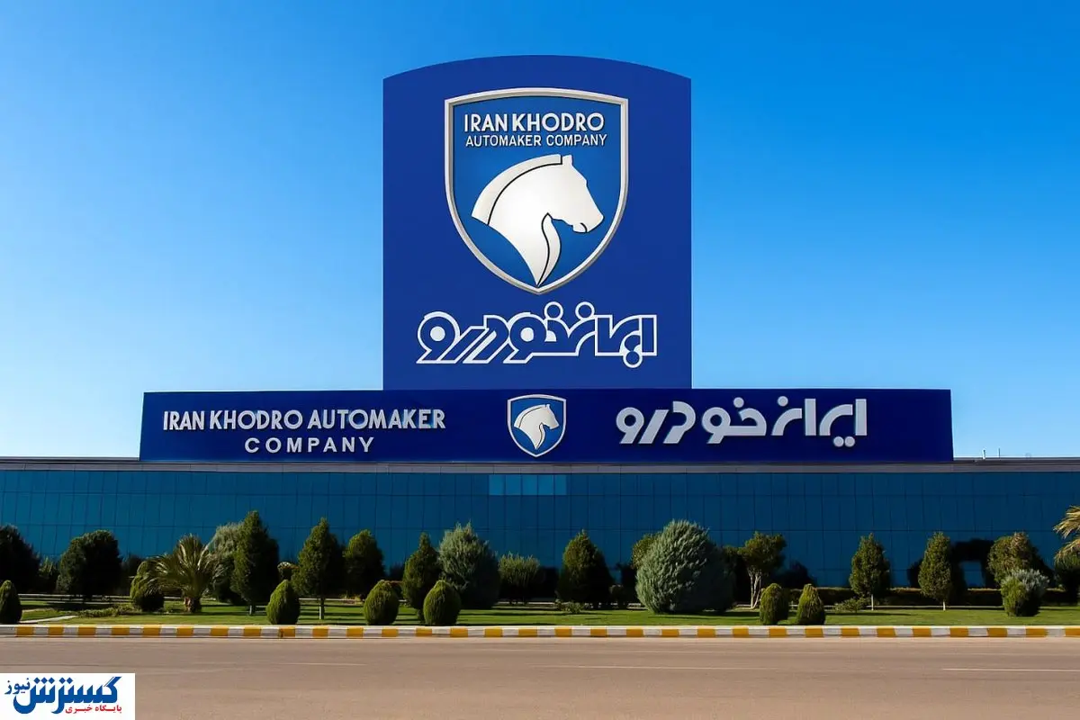 شرایط ثبت نام ایران خودرو ۱۴۰۴ اعلام شد| تحویل ۳۰ روزه