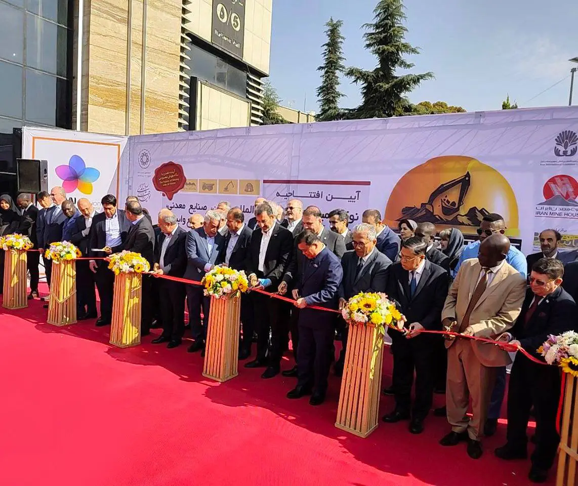 نمایشگاه بینالمللی ایران کان ماین ۲۰۲۵ افتتاح شد