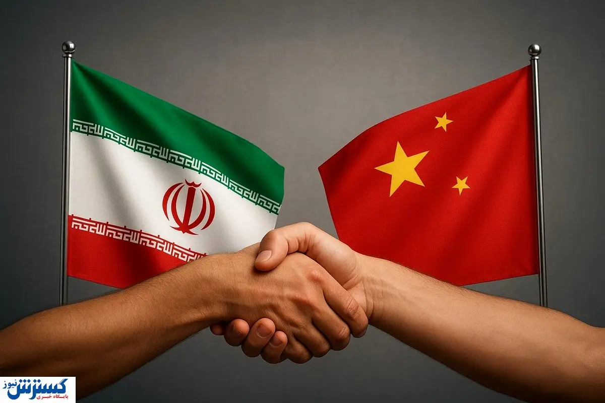 دوستی اقتصادی ایران و چین وارد فاز تعاونی شد