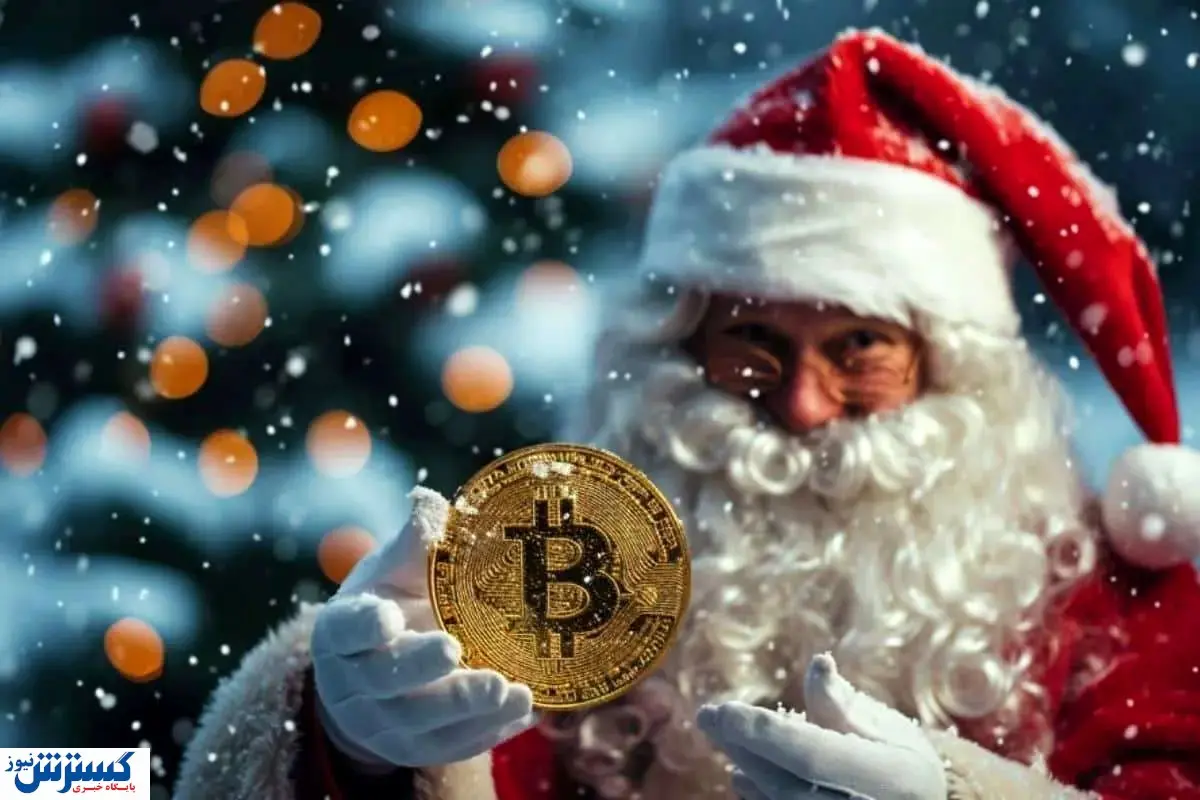 هدیه ویژه بابانوئل به سرمایه گذاران ارز دیجیتال | هیجان به بازار برگشت