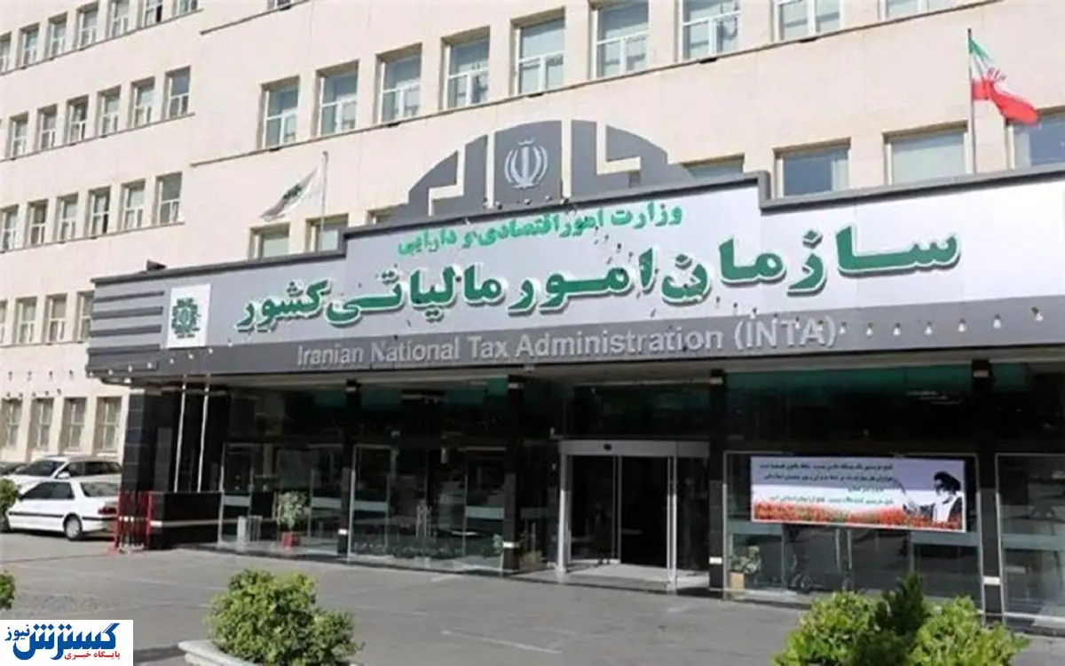 بخشودگی جرایم مالیاتی به سبک سال ۱۴۰۲ دوباره فعال شد