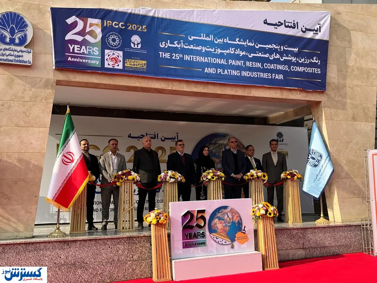 بیست و پنجمین نمایشگاه بینالمللی رنگ و رزین افتتاح شد