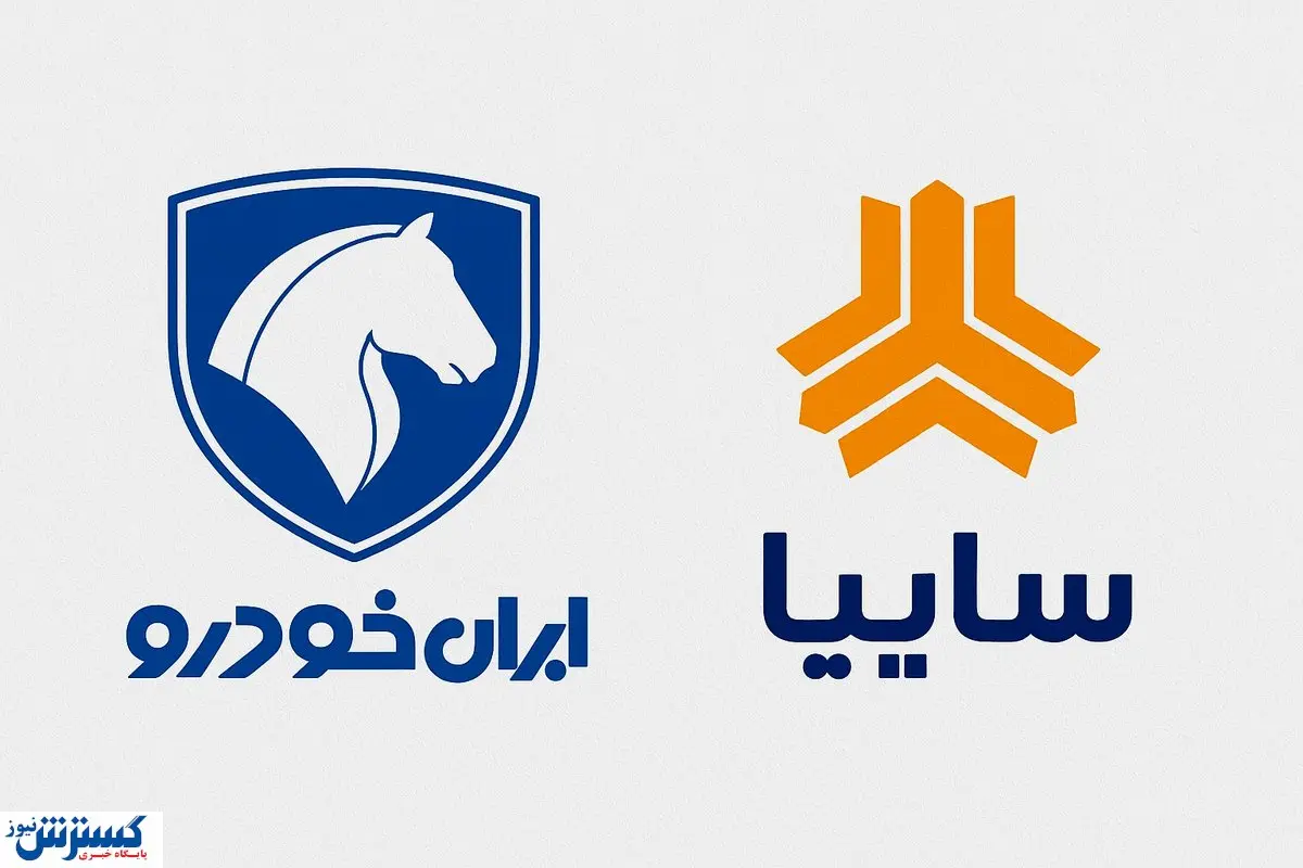 قیمت خودرو پنجشنبه ۱۳ آذر ۱۴۰۴؛ رکوردهای عجیب در ایرانخودرو و سایپا