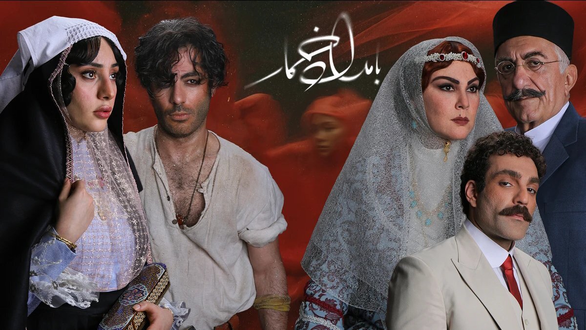 قسمت جدید سریال بامداد خمار منتشر شد | لینک اصلی مشاهده