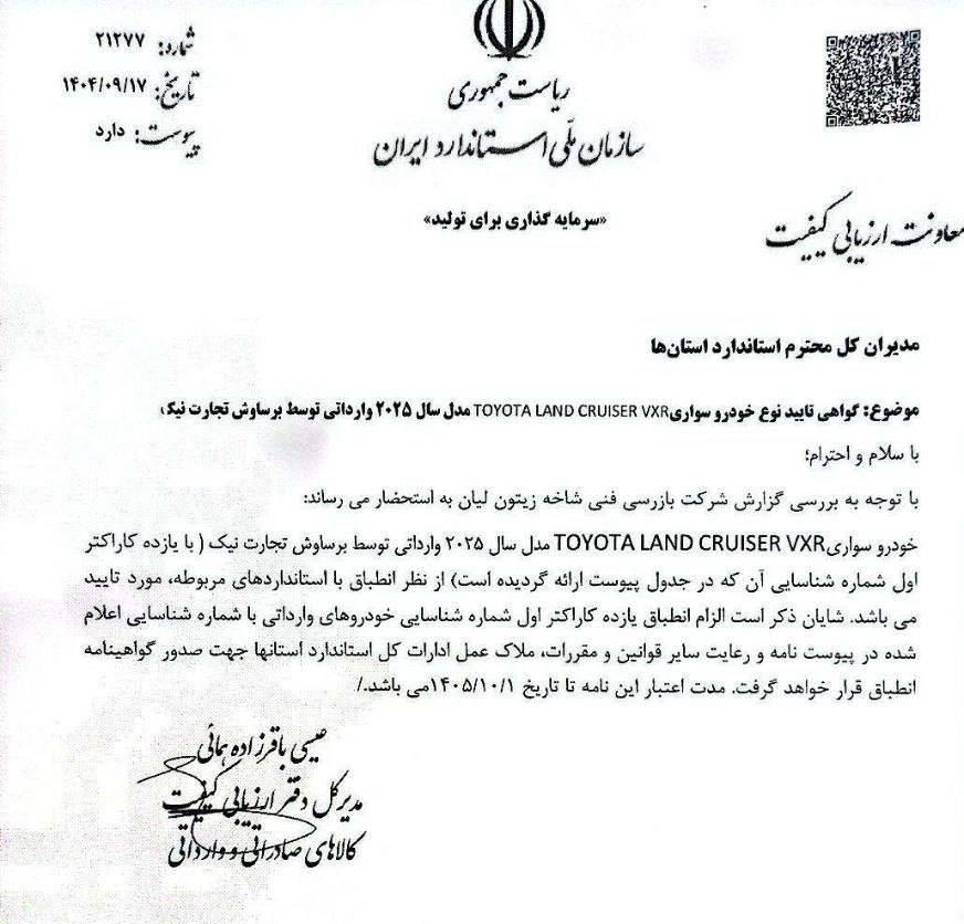 بازگشت پادشاهان ژاپنی به بازار خودروی ایران | مجوز طلایی صادر شد بازگشت پادشاهان ژاپنی به بازار خودروی ایران | مجوز طلایی صادر شد