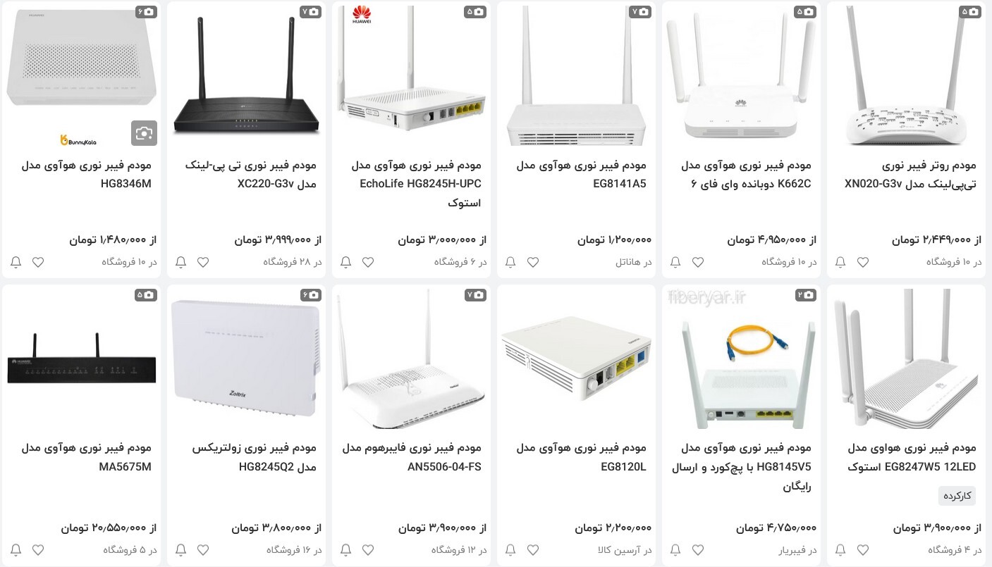 قیمت مودم فیبر نوری در بازار ایران؛ از ۲ میلیون تا ۴۰ میلیون تومان!    / سرخط جمعه