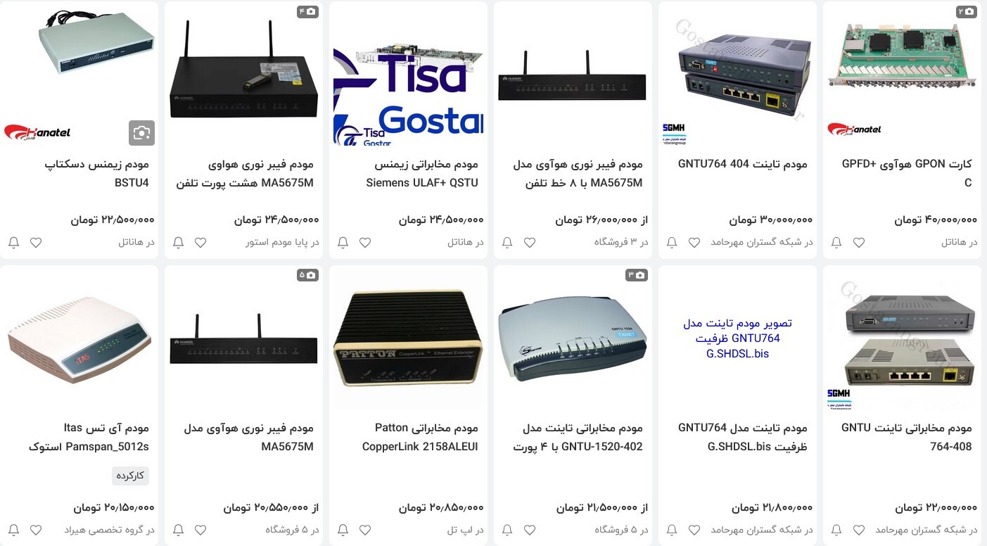 قیمت مودم فیبر نوری در بازار ایران؛ از ۲ میلیون تا ۴۰ میلیون تومان!    / سرخط جمعه