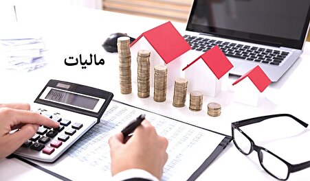 مجلس تکلیف مالیات بر سوداگری را یکسره کرد