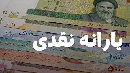 پیشنهاد واگذاری حذف یارانه پردرآمدها به سازمان مالیاتی؛ تغییر بزرگ در نظام رفاه