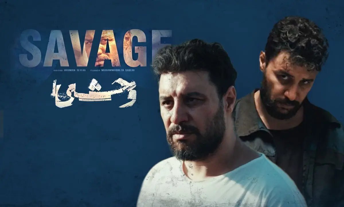 آغاز نمایش فصل دوم سریال وحشی ( قسمت اول) + لینک مشاهده اصلی آغاز نمایش فصل دوم سریال وحشی ( قسمت اول) + لینک مشاهده اصلی